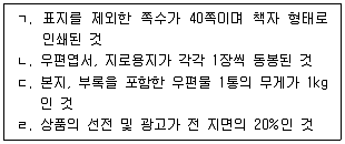 계리직 공무원 우편 2022년 1회 8번 문제 그림