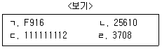 계리직 공무원 컴퓨터 일반 2012년 1회 14번 문제 그림