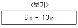계리직 공무원 컴퓨터 일반 2012년 1회 18번 문제 그림