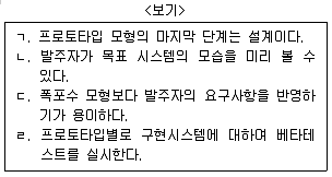 계리직 공무원 컴퓨터 일반 2014년 1회 20번 문제 그림