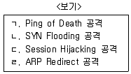 계리직 공무원 컴퓨터 일반 2014년 1회 6번 문제 그림