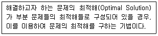 계리직 공무원 컴퓨터 일반 2018년 1회 20번 문제 그림