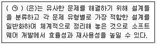 계리직 공무원 컴퓨터 일반 2018년 1회 4번 문제 그림