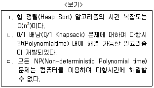 계리직 공무원 컴퓨터 일반 2018년 1회 6번 문제 그림