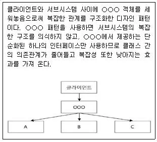 계리직 공무원 컴퓨터 일반 2019년 1회 12번 문제 그림
