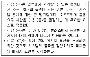 계리직 공무원 컴퓨터 일반 2019년 1회 4번 문제 그림