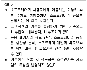 계리직 공무원 컴퓨터 일반 2022년 1회 13번 문제 그림
