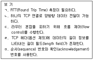 계리직 공무원 컴퓨터 일반 2022년 1회 4번 문제 그림