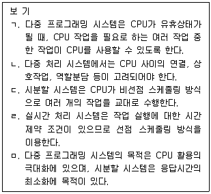 계리직 공무원 컴퓨터 일반 2022년 1회 6번 문제 그림