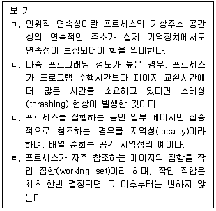 계리직 공무원 컴퓨터 일반 2022년 1회 7번 문제 그림