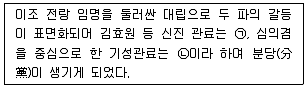 경찰공무원 2013년 1회 12번 문제 그림