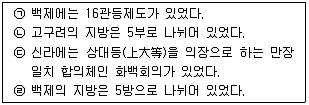 경찰공무원 2013년 1회 4번 문제 그림