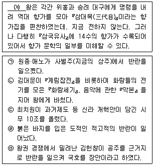 경찰공무원 2013년 1회 5번 문제 그림