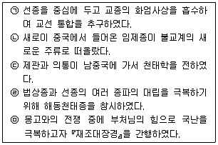 경찰공무원 2013년 1회 7번 문제 그림