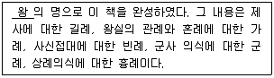 경찰공무원 2013년 1회 9번 문제 그림