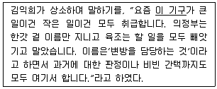 경찰공무원 2014년 1회 11번 문제 그림