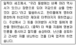경찰공무원 2014년 1회 15번 문제 그림