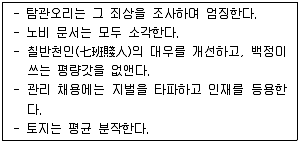 경찰공무원 2014년 1회 18번 문제 그림