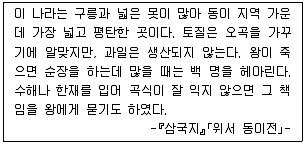 경찰공무원 2014년 1회 3번 문제 그림