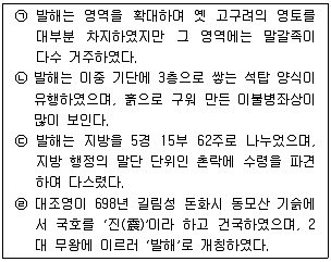 경찰공무원 2014년 1회 6번 문제 그림