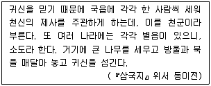 경찰공무원 2014년 2회 2번 문제 그림
