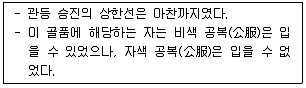 경찰공무원 2015년 1회 5번 문제 그림