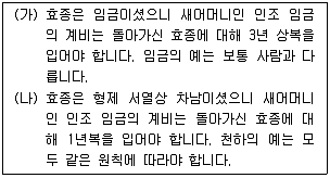 경찰공무원 2015년 2회 13번 문제 그림