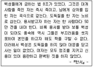 경찰공무원 2015년 2회 2번 문제 그림