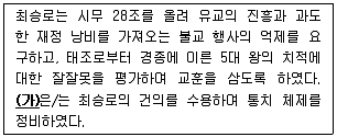 경찰공무원 2015년 2회 8번 문제 그림