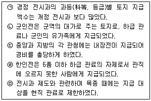 경찰공무원 2015년 3회 10번 문제 그림