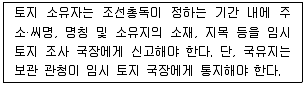 경찰공무원 2015년 3회 18번 문제 그림