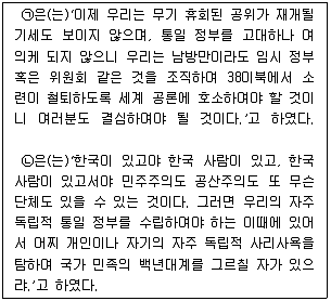 경찰공무원 2015년 3회 19번 문제 그림