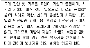 경찰공무원 2015년 3회 9번 문제 그림
