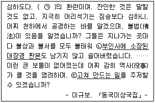 경찰공무원 2016년 1회 8번 문제 그림