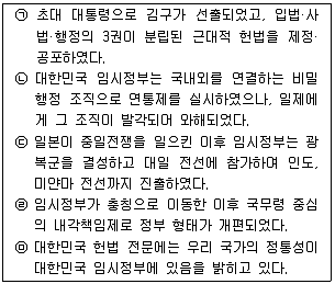 경찰공무원 2016년 2회 19번 문제 그림
