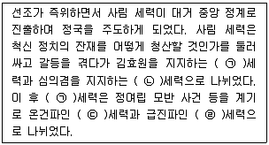 경찰공무원 2017년 1회 12번 문제 그림