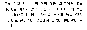 경찰공무원 2017년 1회 4번 문제 그림