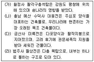 경찰공무원 2017년 2회 12번 문제 그림