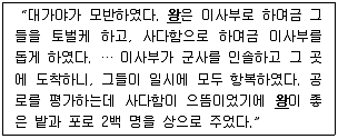 경찰공무원 2017년 2회 4번 문제 그림