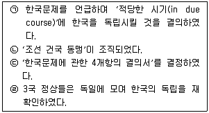 경찰공무원 2018년 1회 20번 문제 그림