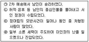경찰공무원 2018년 2회 11번 문제 그림