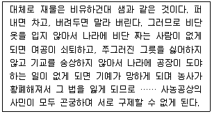 경찰공무원 2018년 2회 12번 문제 그림