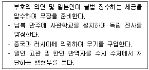 경찰공무원 2018년 2회 16번 문제 그림