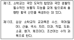 경찰공무원 2018년 2회 17번 문제 그림
