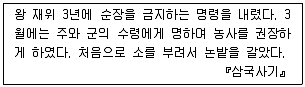 경찰공무원 2018년 2회 4번 문제 그림