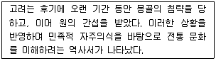경찰공무원 2018년 2회 8번 문제 그림