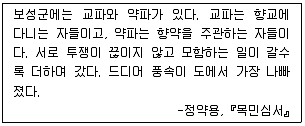 경찰공무원 2018년 3회 14번 문제 그림