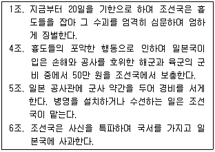 경찰공무원 2018년 3회 16번 문제 그림