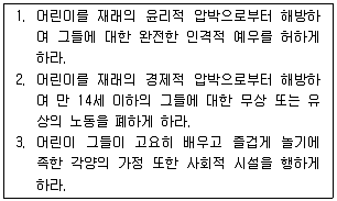 경찰공무원 2018년 3회 19번 문제 그림