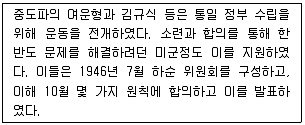 경찰공무원 2018년 3회 20번 문제 그림